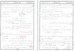 کتاب ریاضی عمومی 2 مسعود آقاسی دانلود PDF-1