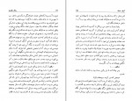 کتاب سالار مگس ها حمید رفیعی دانلود PDF-1