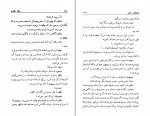 کتاب سالار مگس ها حمید رفیعی دانلود PDF-1