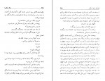 کتاب سالار مگس ها حمید رفیعی دانلود PDF-1