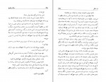 کتاب سالار مگس ها حمید رفیعی دانلود PDF-1