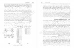 کتاب شبکه های کامپیوتری تننباوم حسین پدرام دانلود PDF-1