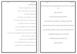 کتاب شفای زندگی لوییزهی دانلود PDF-1