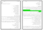 کتاب شفای زندگی لوییزهی دانلود PDF-1