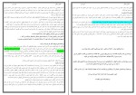 کتاب شفای زندگی لوییزهی دانلود PDF-1