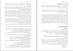 کتاب شیعه در اسلام محمد حسین طباطبائی دانلود PDF-1