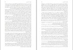 کتاب شیعه در اسلام محمد حسین طباطبائی دانلود PDF-1
