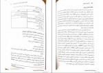 کتاب طراحی آموزشی مهدی محمودی دانلود PDF-1