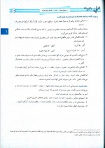 کتاب عربی به زبان ساده ایاد فیلی دانلود PDF-1