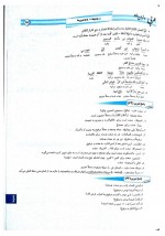 کتاب عربی به زبان ساده ایاد فیلی دانلود PDF-1