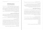 کتاب علل و عوامل پذیرش قطعنامه 598 کامران غضنفری دانلود PDF-1