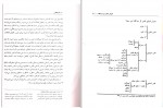 کتاب علم النفس حسن احدی دانلود PDF-1