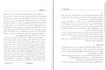 کتاب علم النفس حسن احدی دانلود PDF-1