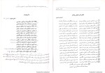 کتاب فارسی عمومی رضا اشرف زاده دانلود PDF-1