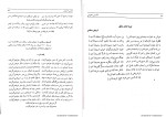 کتاب فارسی عمومی رضا اشرف زاده دانلود PDF-1