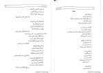 کتاب فارسی عمومی رضا اشرف زاده دانلود PDF-1