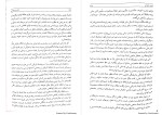 کتاب فارسی عمومی رضا اشرف زاده دانلود PDF-1