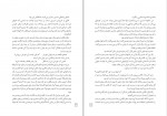 کتاب فارسی و نگارش 1 پایه دهم دانلود PDF-1