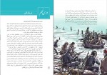 کتاب فارسی و نگارش 1 پایه دهم دانلود PDF-1