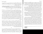 کتاب فرستاده زلمی خلیل زاد دانلود PDF-1