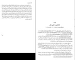 کتاب فرستاده زلمی خلیل زاد دانلود PDF-1