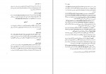 کتاب فقه استدلالی علیرضا امینی دانلود PDF-1