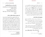 کتاب فلسفه اخلاق محسن غرویان دانلود PDF-1