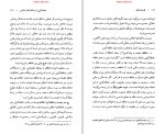 کتاب فلسفه اخلاق محسن غرویان دانلود PDF-1