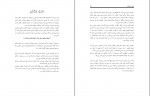 کتاب قلعه حیوانات جورج اورول دانلود PDF-1