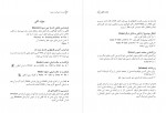 کتاب لذت آتوکد سطح 2 محمد معظمی دانلود PDF-1