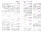 کتاب لغت و املا نظام جدید نشر الگو علیرضا عبدالمحمدی دانلود PDF-1