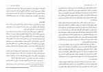 کتاب مبانی اندیشه اسلامی 1 ابوالفضل کیاشمشکی دانلود PDF-1