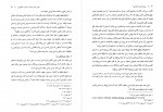 کتاب مبانی اندیشه اسلامی 1 ابوالفضل کیاشمشکی دانلود PDF-1