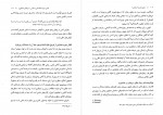 کتاب مبانی اندیشه اسلامی 1 ابوالفضل کیاشمشکی دانلود PDF-1