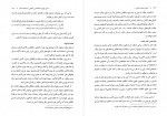 کتاب مبانی اندیشه اسلامی 1 ابوالفضل کیاشمشکی دانلود PDF-1