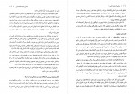 کتاب مبانی اندیشه اسلامی 1 ابوالفضل کیاشمشکی دانلود PDF-1