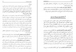 کتاب مبانی علم اقتصاد طهماسب محتشم دولتشاهی دانلود PDF-1