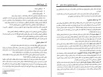 کتاب مدیریت آموزشی غلامرضا شمس دانلود PDF-1