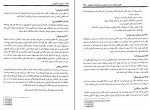 کتاب مدیریت آموزشی غلامرضا شمس دانلود PDF-1