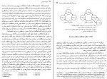 کتاب مدیریت عمومی مهدی الوانی دانلود PDF-1