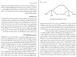 کتاب مدیریت عمومی مهدی الوانی دانلود PDF-1