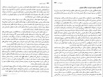 کتاب مدیریت عمومی مهدی الوانی دانلود PDF-1