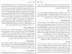 کتاب مدیریت عمومی مهدی الوانی دانلود PDF-1