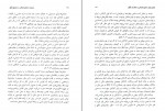 کتاب مدیریت منابع انسانی در صنایع خلاق مهدی شریفی دانلود PDF-1