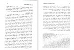 کتاب مدیریت منابع انسانی در صنایع خلاق مهدی شریفی دانلود PDF-1