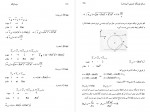 کتاب مسائل فیزیک عمومی ایرودوف جلد 1 مهدی متقی پور دانلود PDF-1