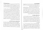 کتاب معامله گر منضبط احسان سپهریان دانلود PDF-1