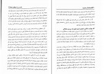کتاب معامله گر منضبط احسان سپهریان دانلود PDF-1
