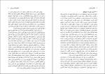 کتاب مهندسی ترابری فرزین فائزی دانلود PDF-1