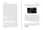 کتاب مهندسی ترابری فرزین فائزی دانلود PDF-1